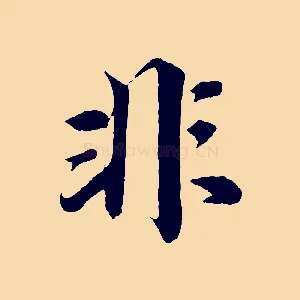 非