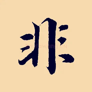 非