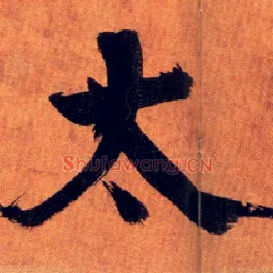太