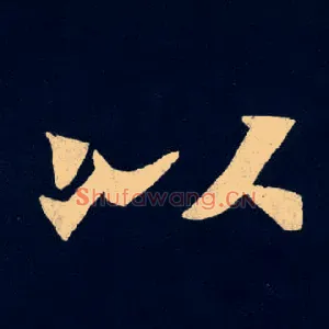 以