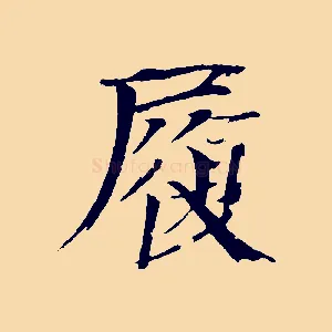 履