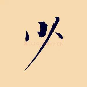 少