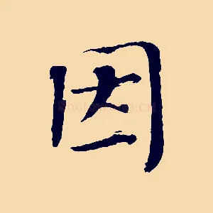 因