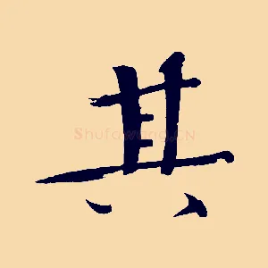 其