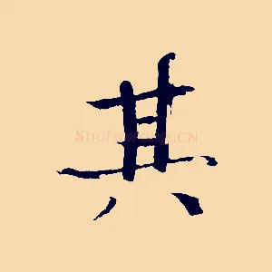 其
