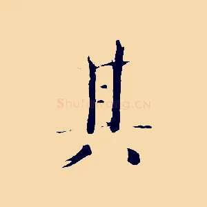 其