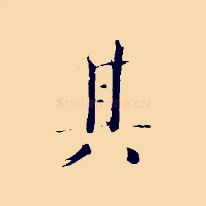 其