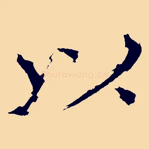 以