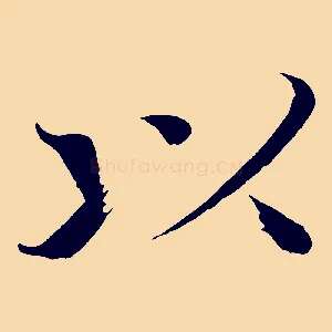 以