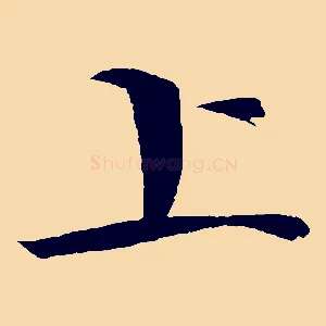 上
