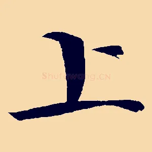 上