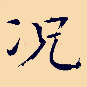 況