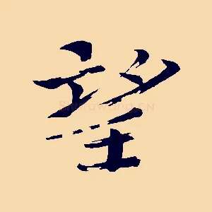 望