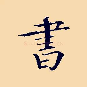 書