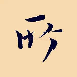 所