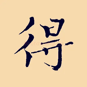 得