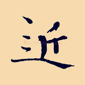 近