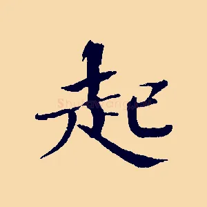 起