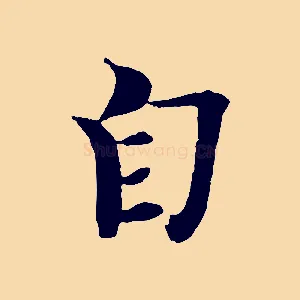 自