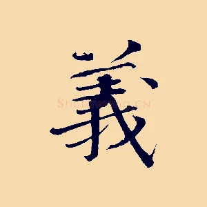 義