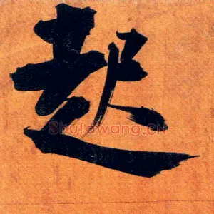 起