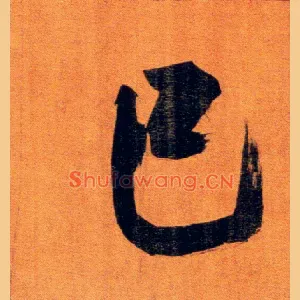已