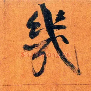 几