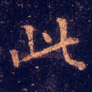 此