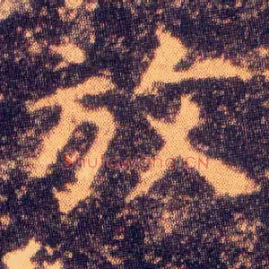放