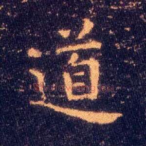道