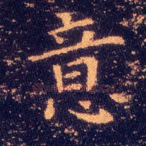 意