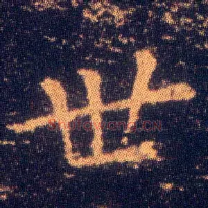 世