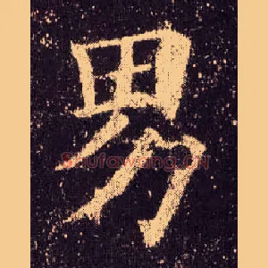 男