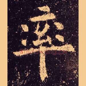 率