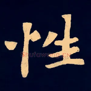 性