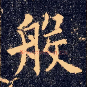 般