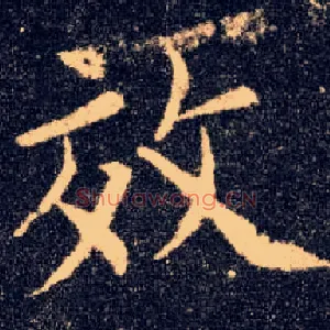 效