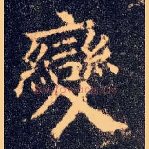 變