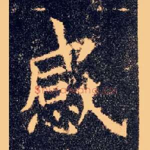 感