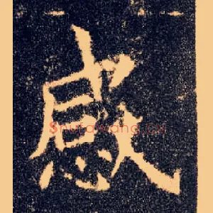 感