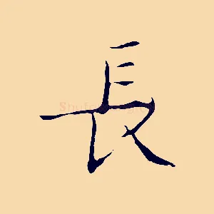 長