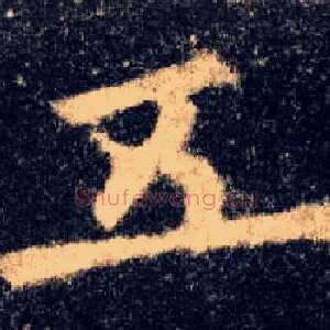 五