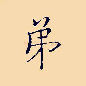 第