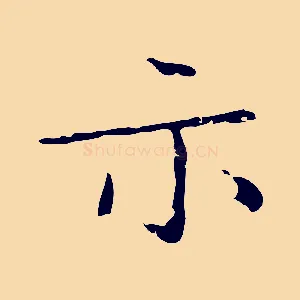 示