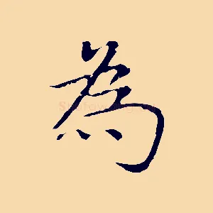 為