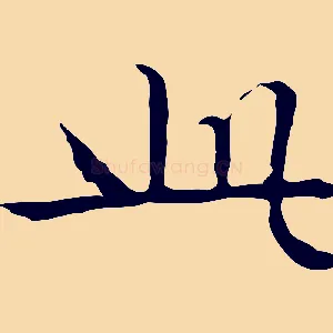 此