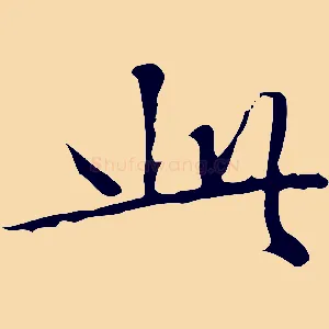 此