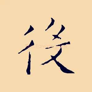 役