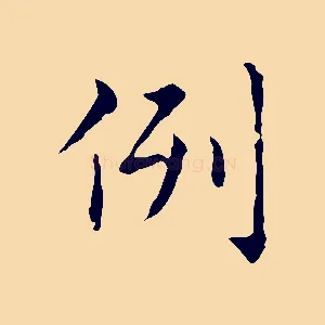 例