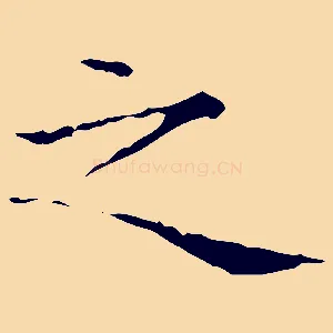 之